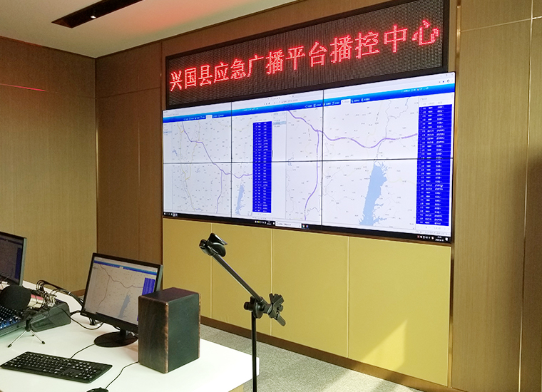 興國縣應急廣播體系建設項目