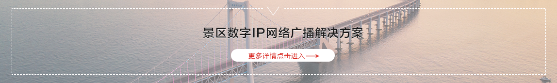 景區IP.png